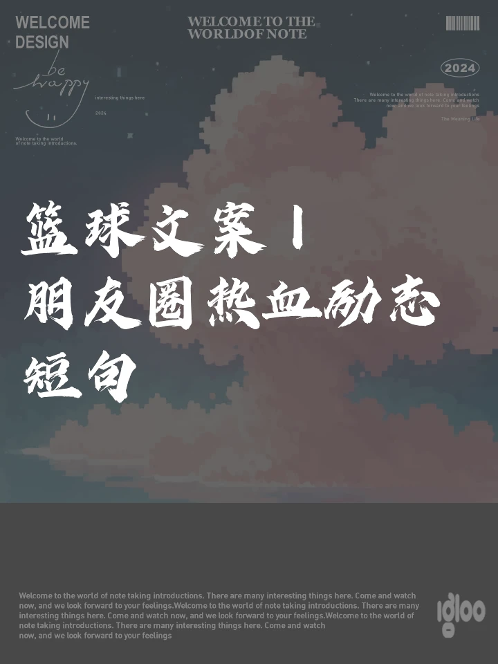 篮球运动员体能训练参考文献最新_1