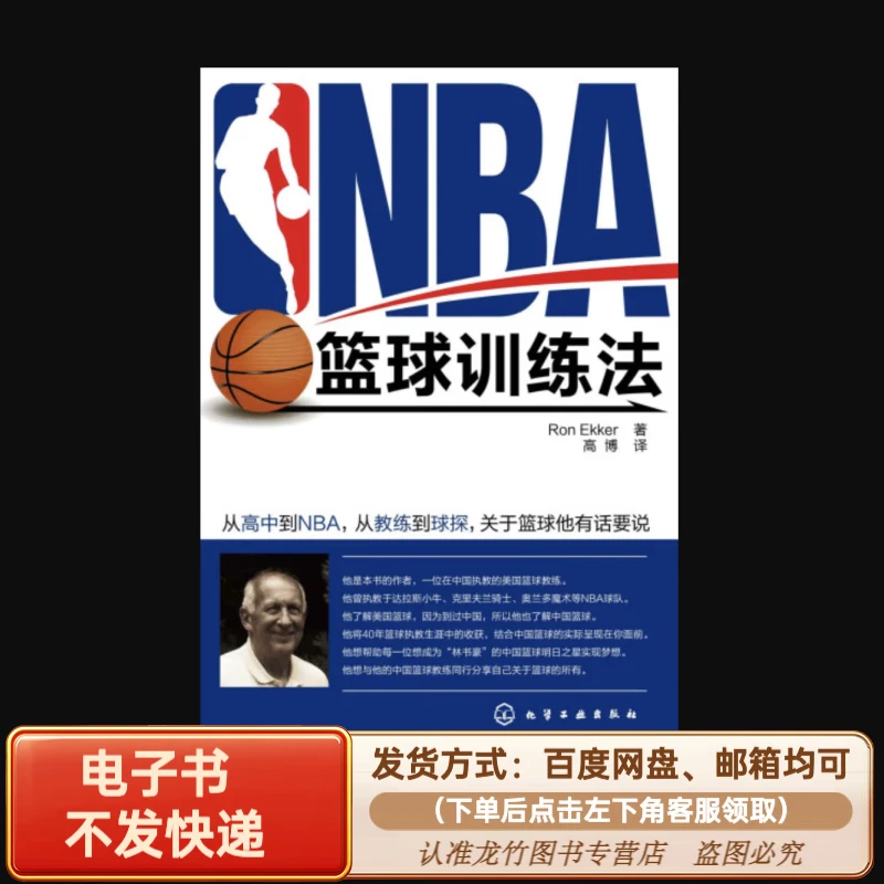 哪里能找到智能篮球训练的应用程序_2